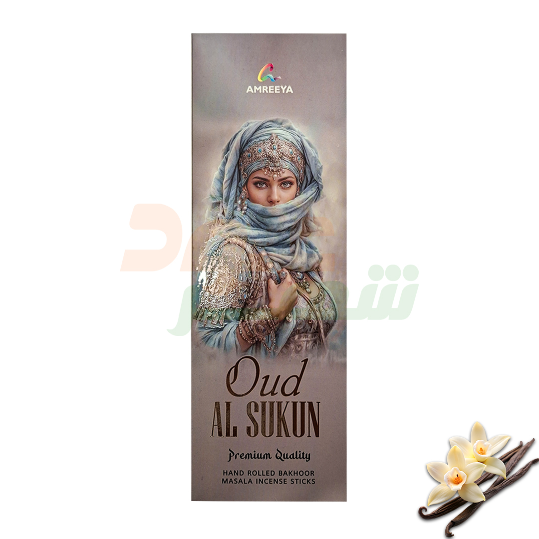 عود دستساز ال سکون